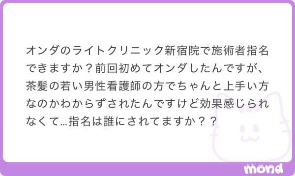 美容整形垢の投稿画像4
